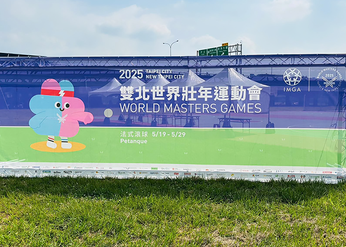 動能運動法式滾球運動團隊備戰2025年台北世界壯年運動會